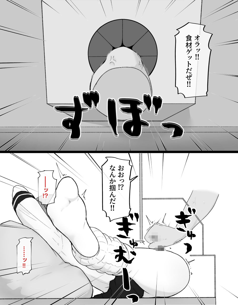 デカクリとして生きるたったひとつの方法 総集編 サンプル3ページ目