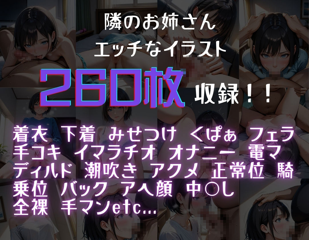 隣の綺麗なお姉さんは誰とでも寝るやりまんでした。 サンプル1ページ目