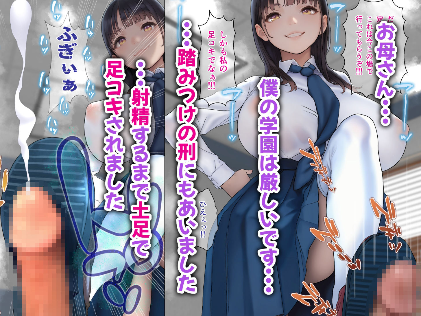 射精は義務だと生徒会長に教わりました〜射精管理委員〜 サンプル3ページ目