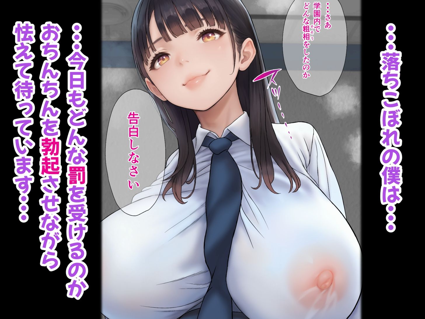 射精は義務だと生徒会長に教わりました〜射精管理委員〜 サンプル4ページ目