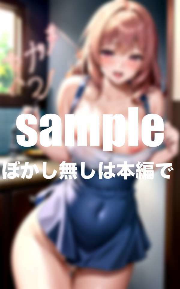 エッチが大好き変態家政婦さん達と過ごす性活 サンプル4ページ目