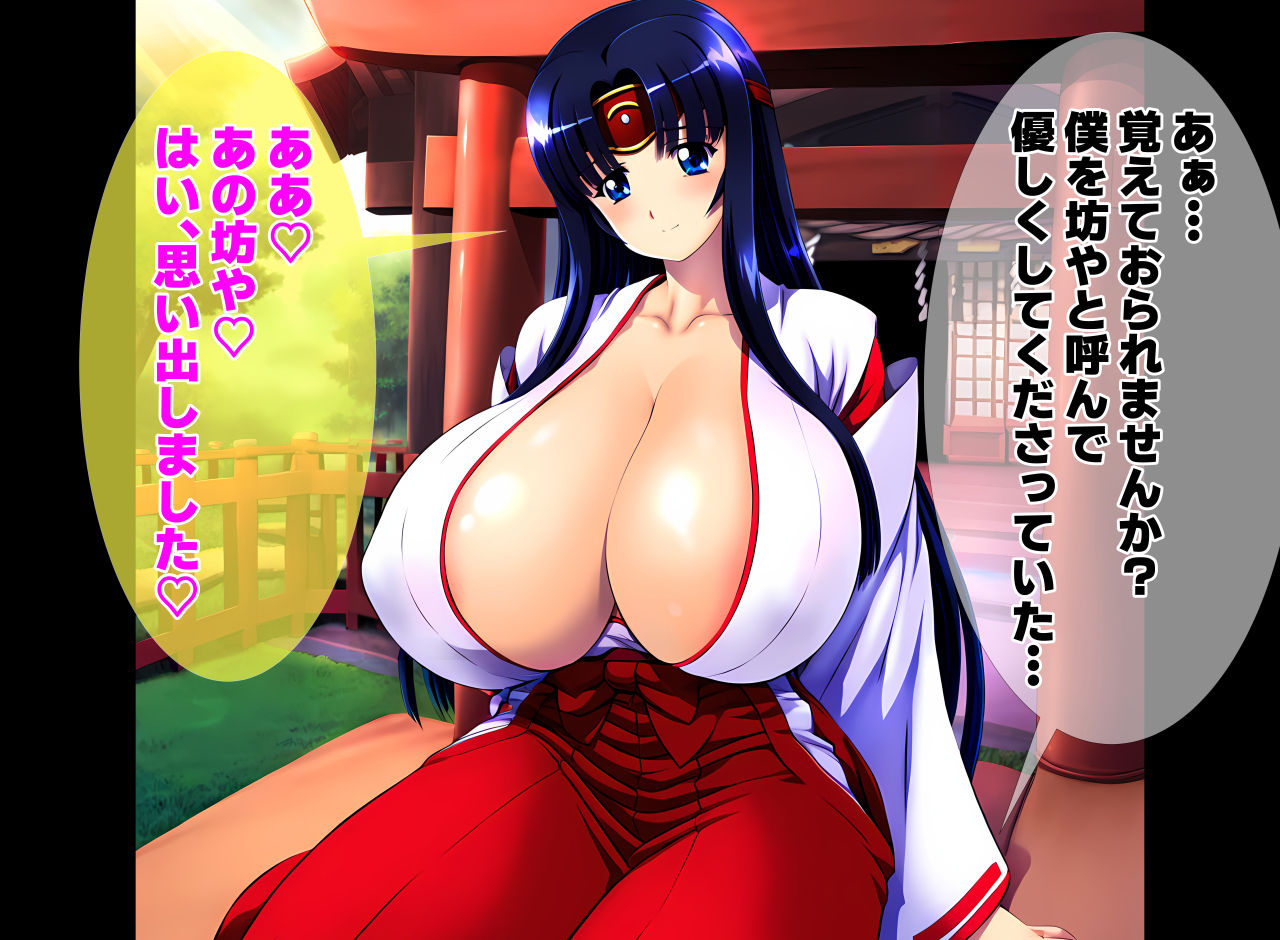 爆乳武者巫女ト〇エ 淫欲に飢えた止まらない腰振り性交 サンプル2ページ目