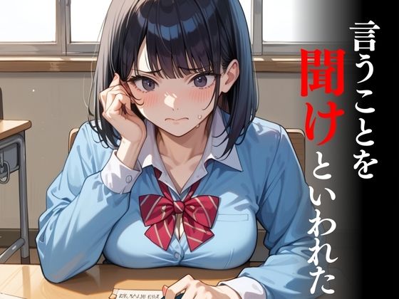 期末試験不正発覚強●調教 サンプル5ページ目