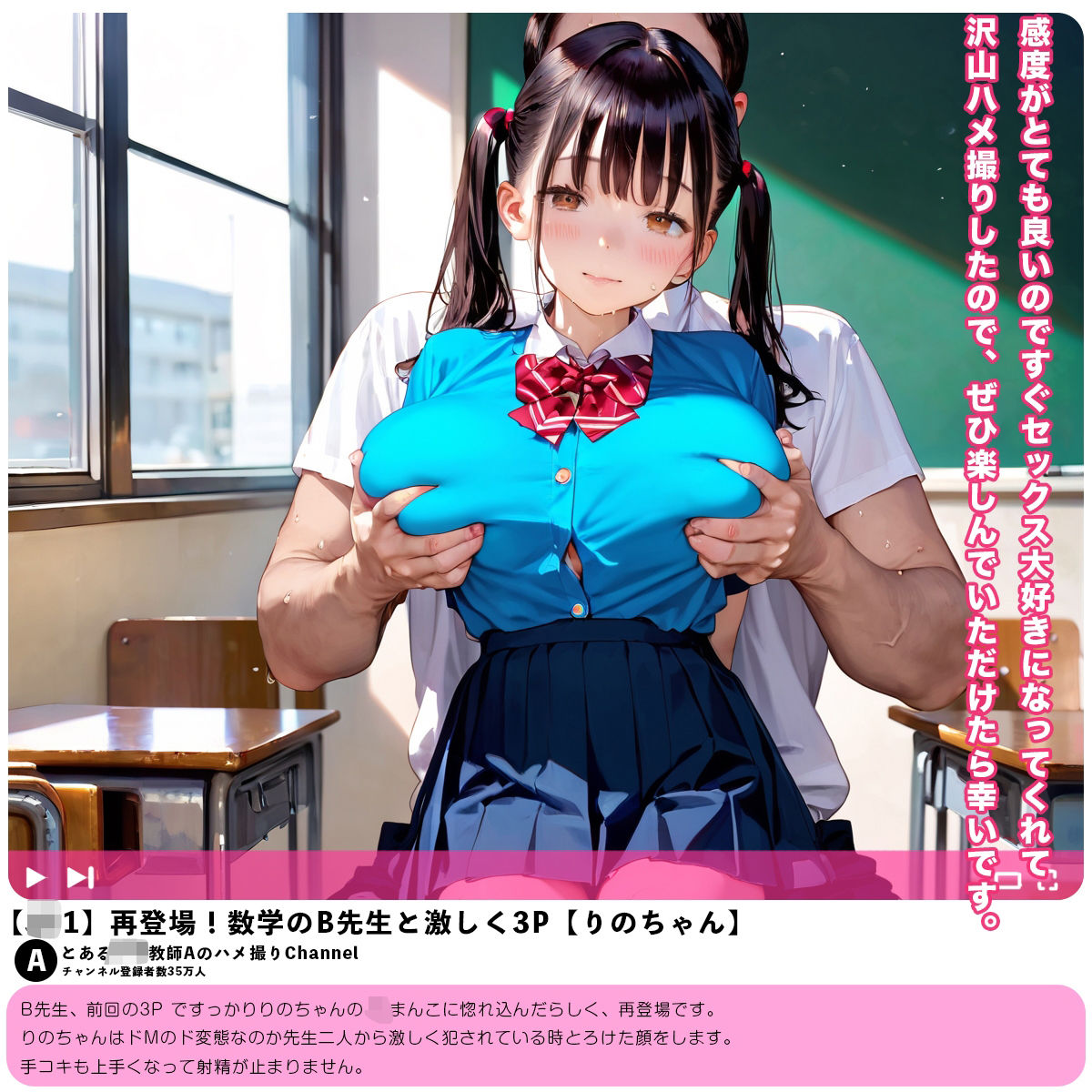 【美麗305枚】学校教師の美少女ハメ撮りChannel part2 サンプル3ページ目