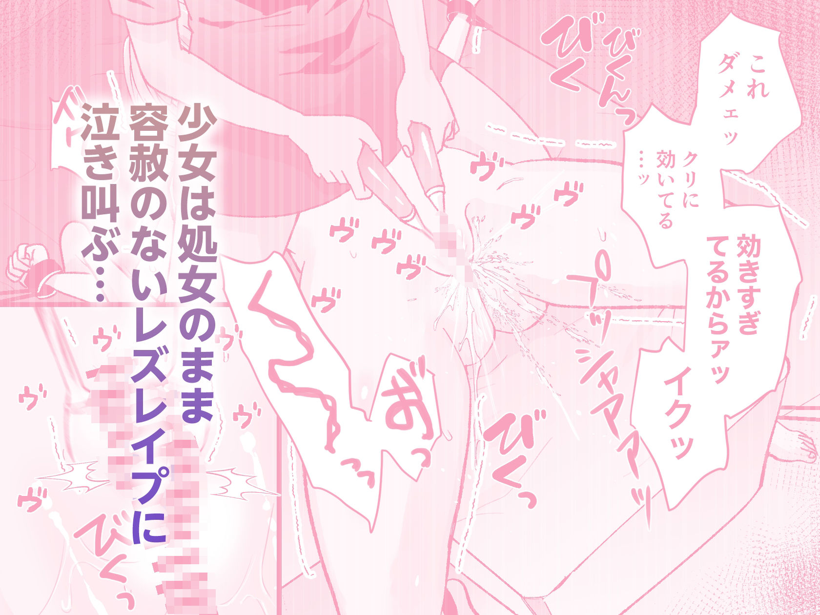 悪徳レズエステ3 サンプル9ページ目