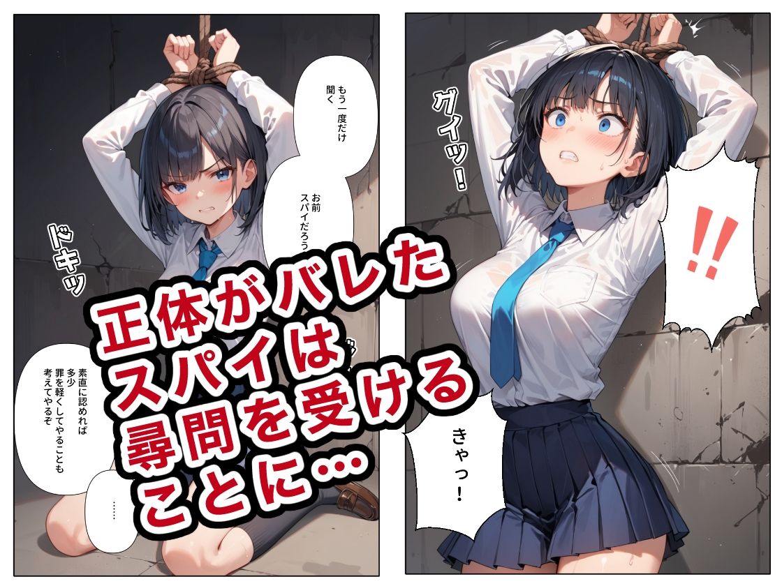 女学生スパイの奮闘 サンプル3ページ目