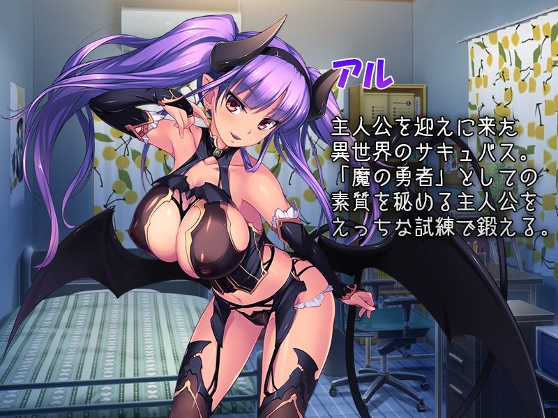 精力しかとりえのない俺が美少女サキュバスに見初められてドエロい試練を受けることになるなんて… サンプル3ページ目