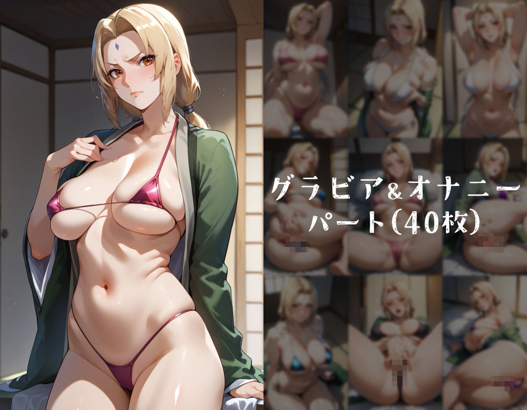 ヒロイン旅館 -綱◯篇- サンプル1ページ目