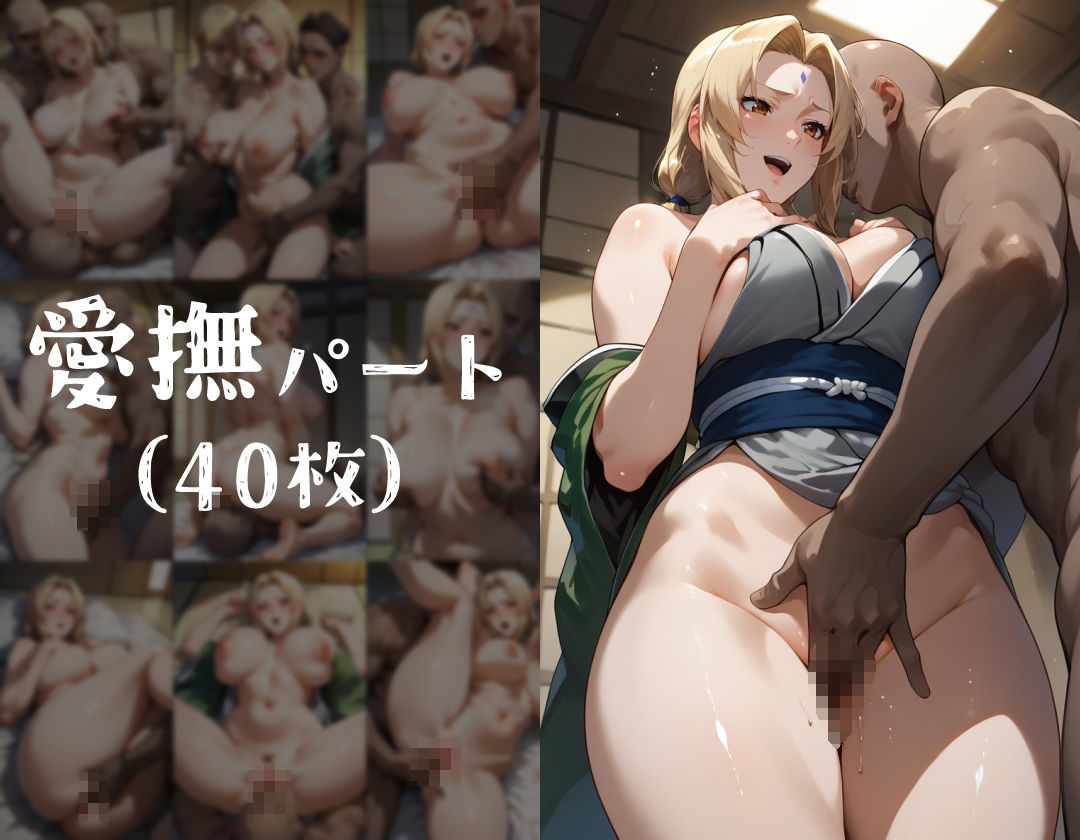 ヒロイン旅館 -綱◯篇- サンプル2ページ目