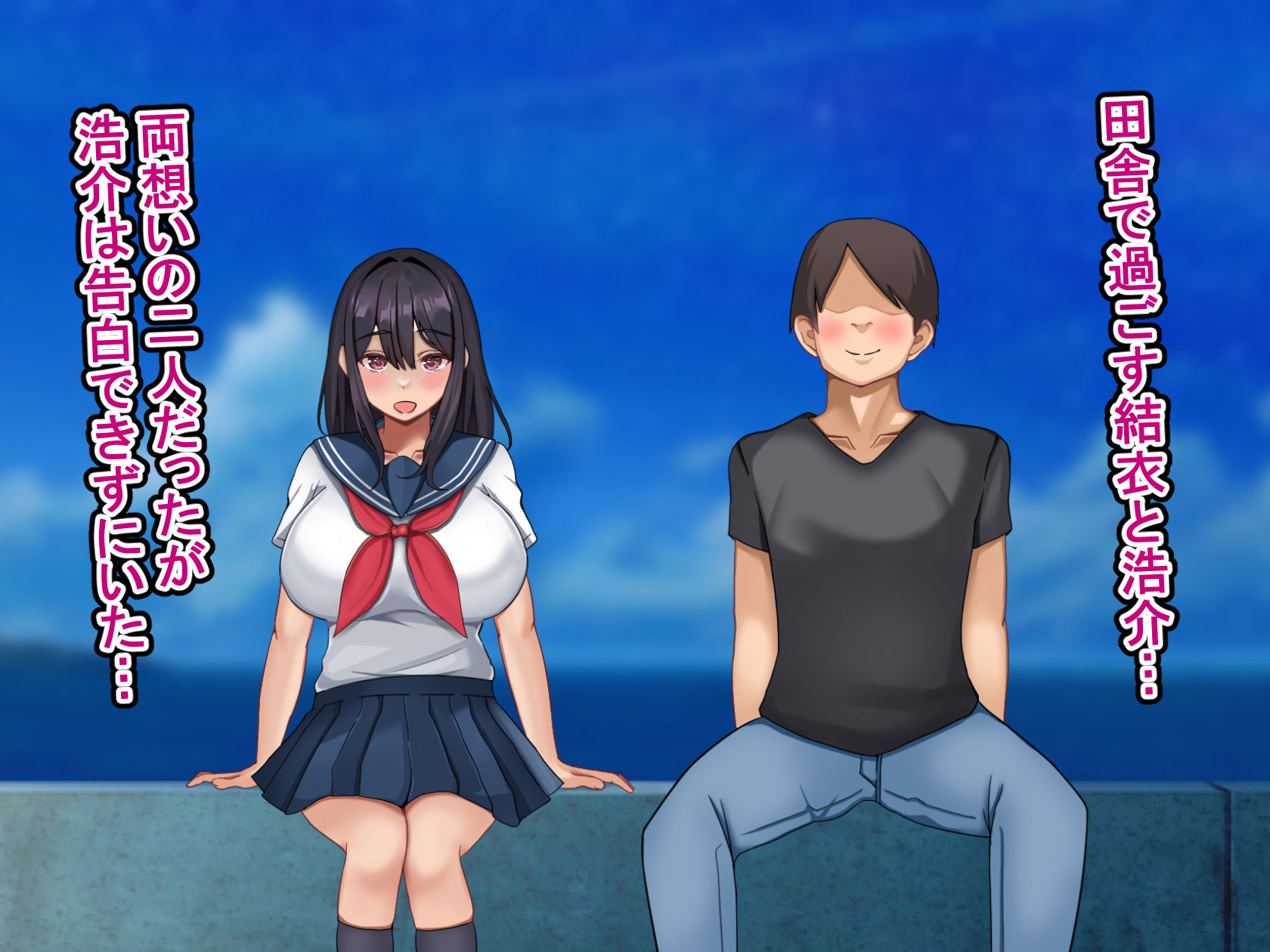 俺と付き合うはずだったのに〜上京した幼馴染はヤリチンのオナホにされていました〜 サンプル1ページ目