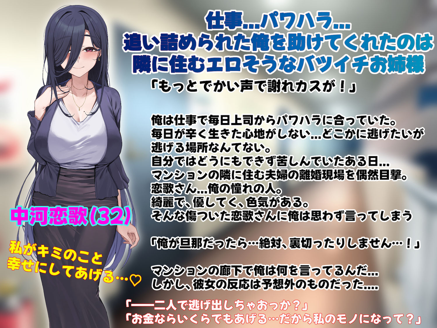 隣に住むえちえち雰囲気なバツイチお姉様のヒモ男になって快適ライフと中出し特権を手に入れた！ サンプル1ページ目