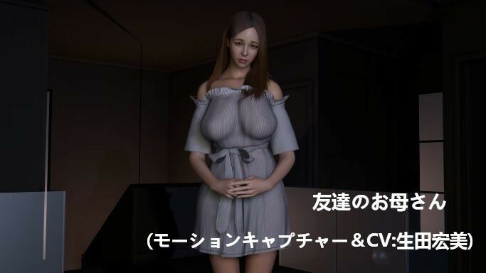 【短編動画】友達のお母さん〜僕には見せないあんな姿を知った夜… サンプル1ページ目