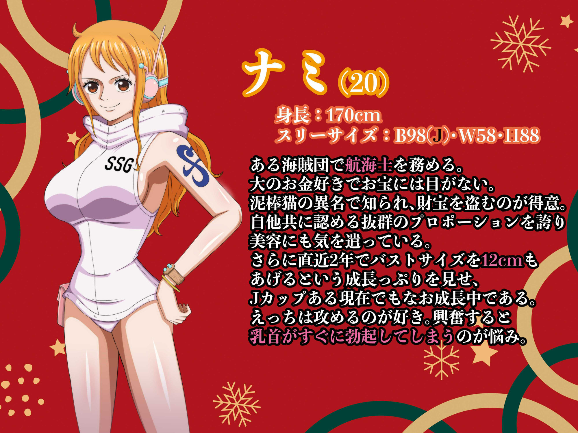 聖なる日に催●術を使って巨乳女海賊たちと好き放題セックスする話 サンプル2ページ目