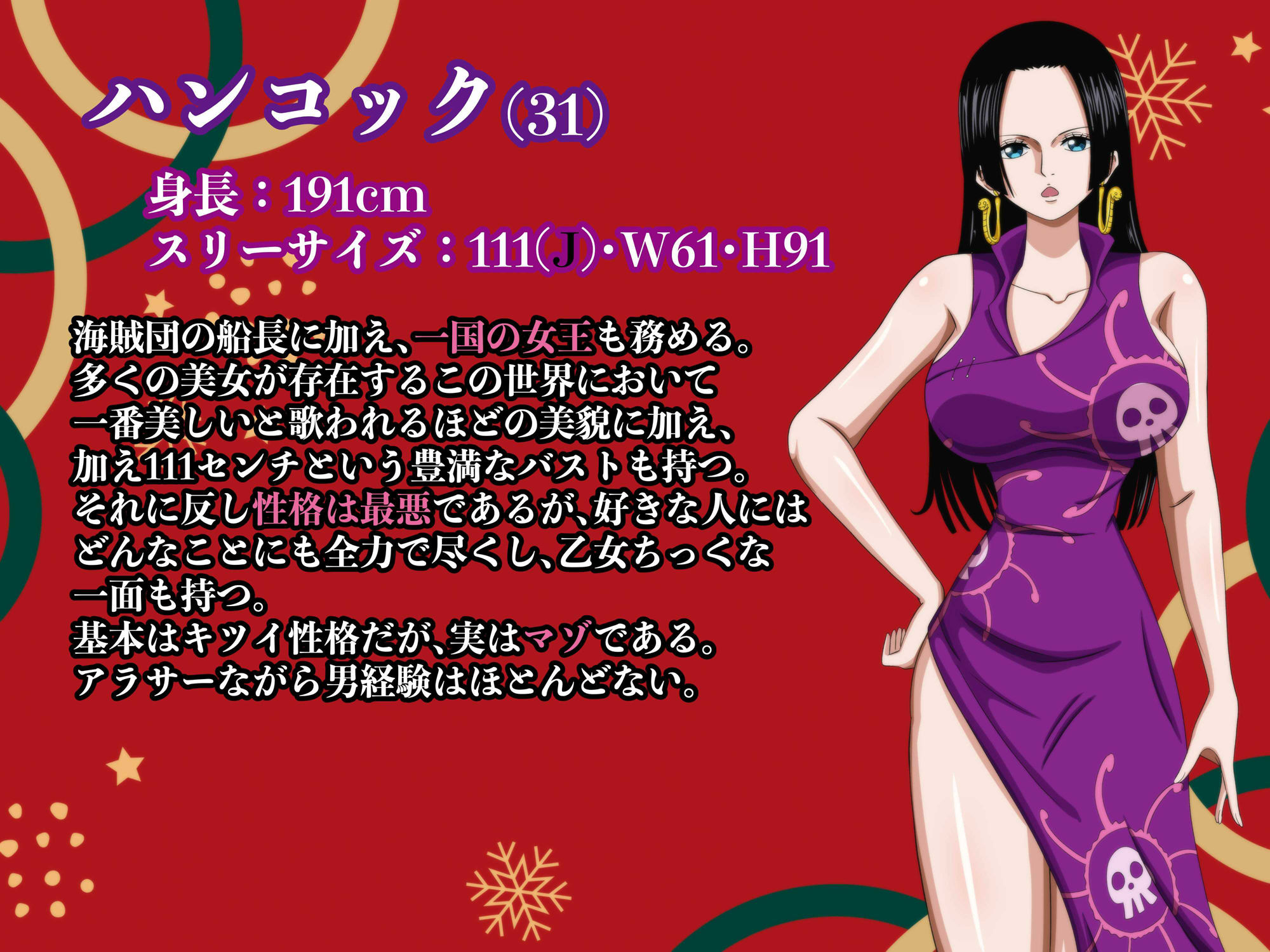 聖なる日に催●術を使って巨乳女海賊たちと好き放題セックスする話 サンプル3ページ目