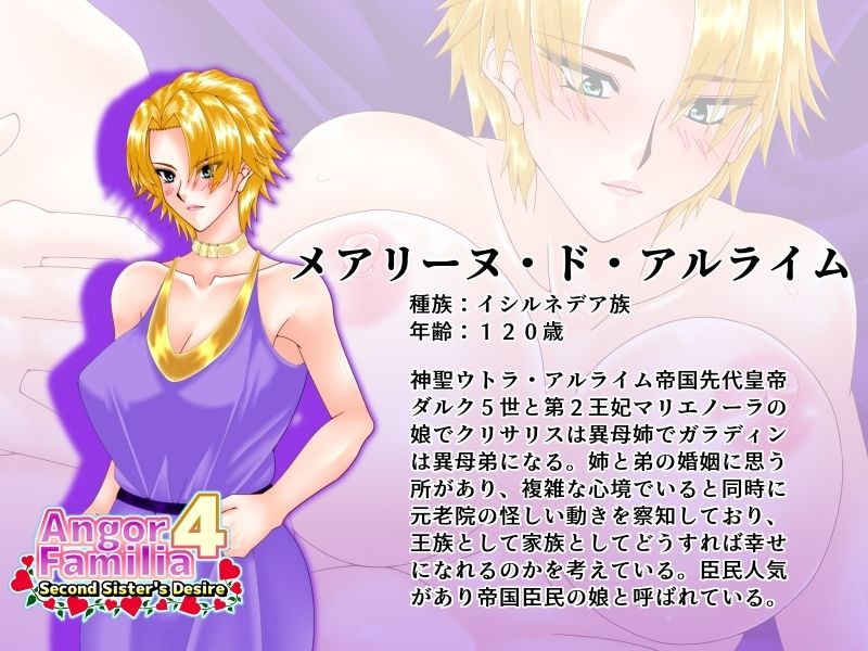 Angor Familia4 Second Sister’s Desire サンプル5ページ目