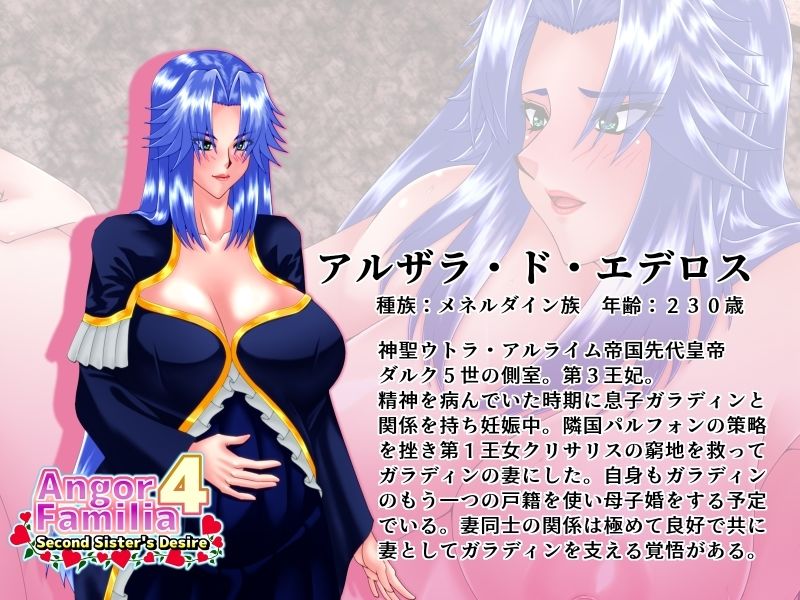 Angor Familia4 Second Sister’s Desire サンプル6ページ目