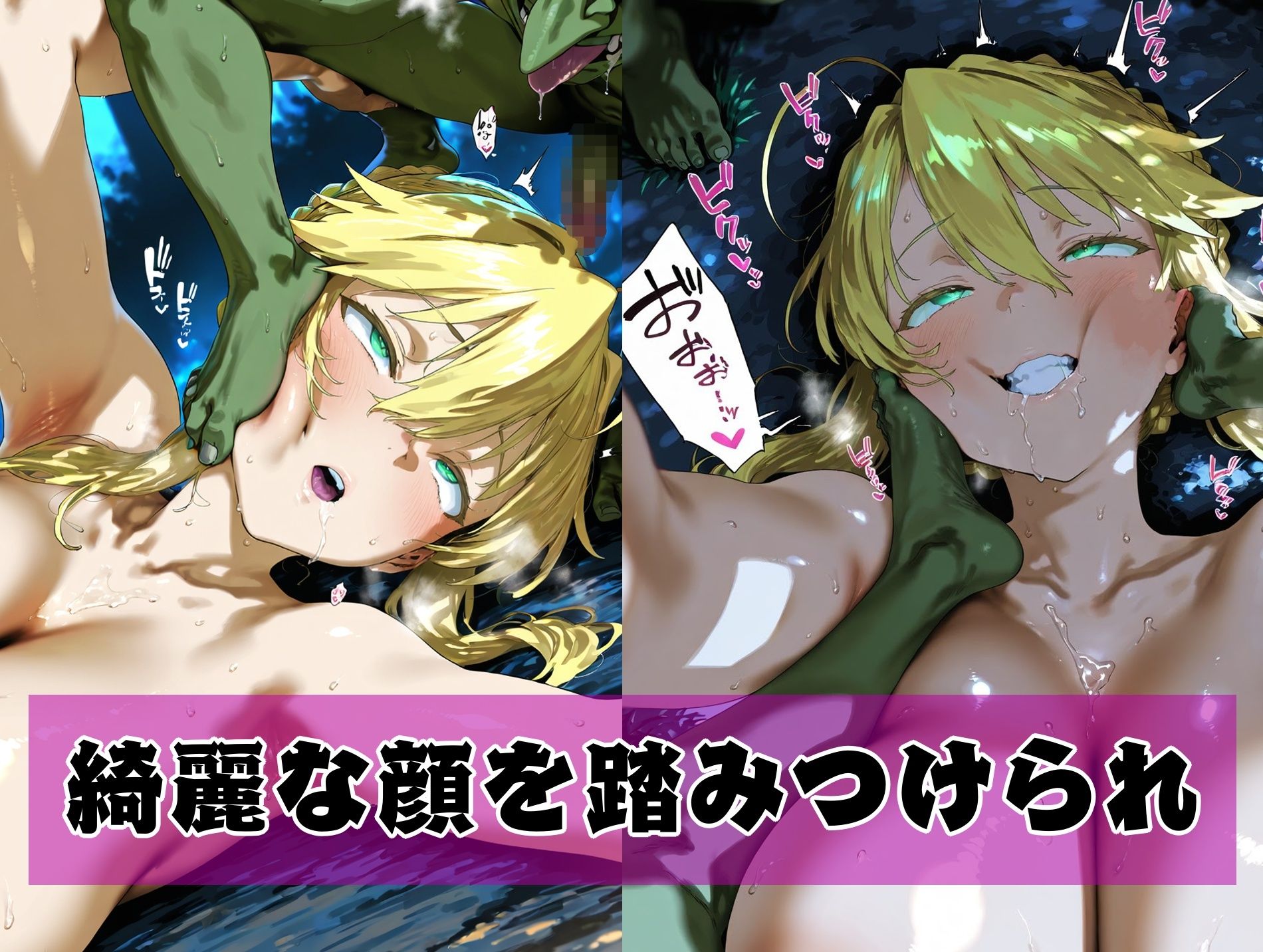 アルトリア（ランサー）ゴブリン敗北 サンプル6ページ目