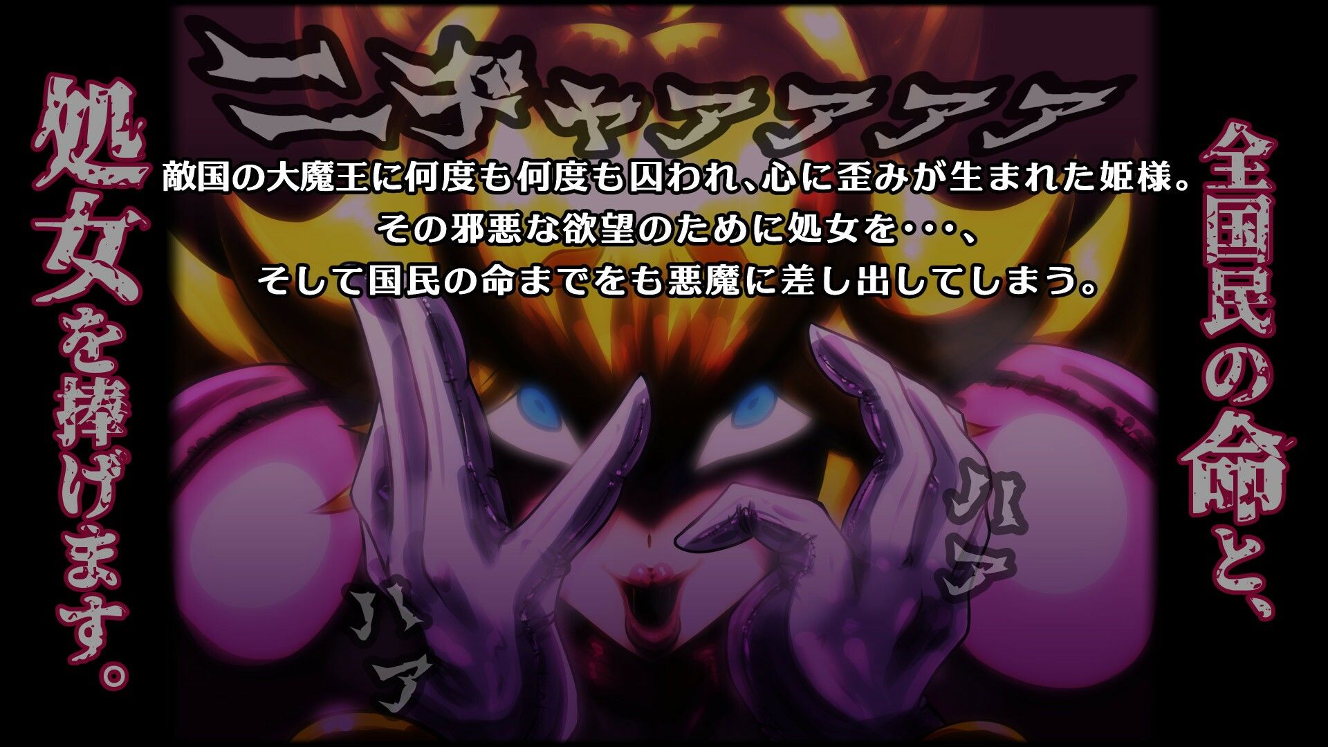 堕悪魔淫桃 DARK MIND サンプル1ページ目