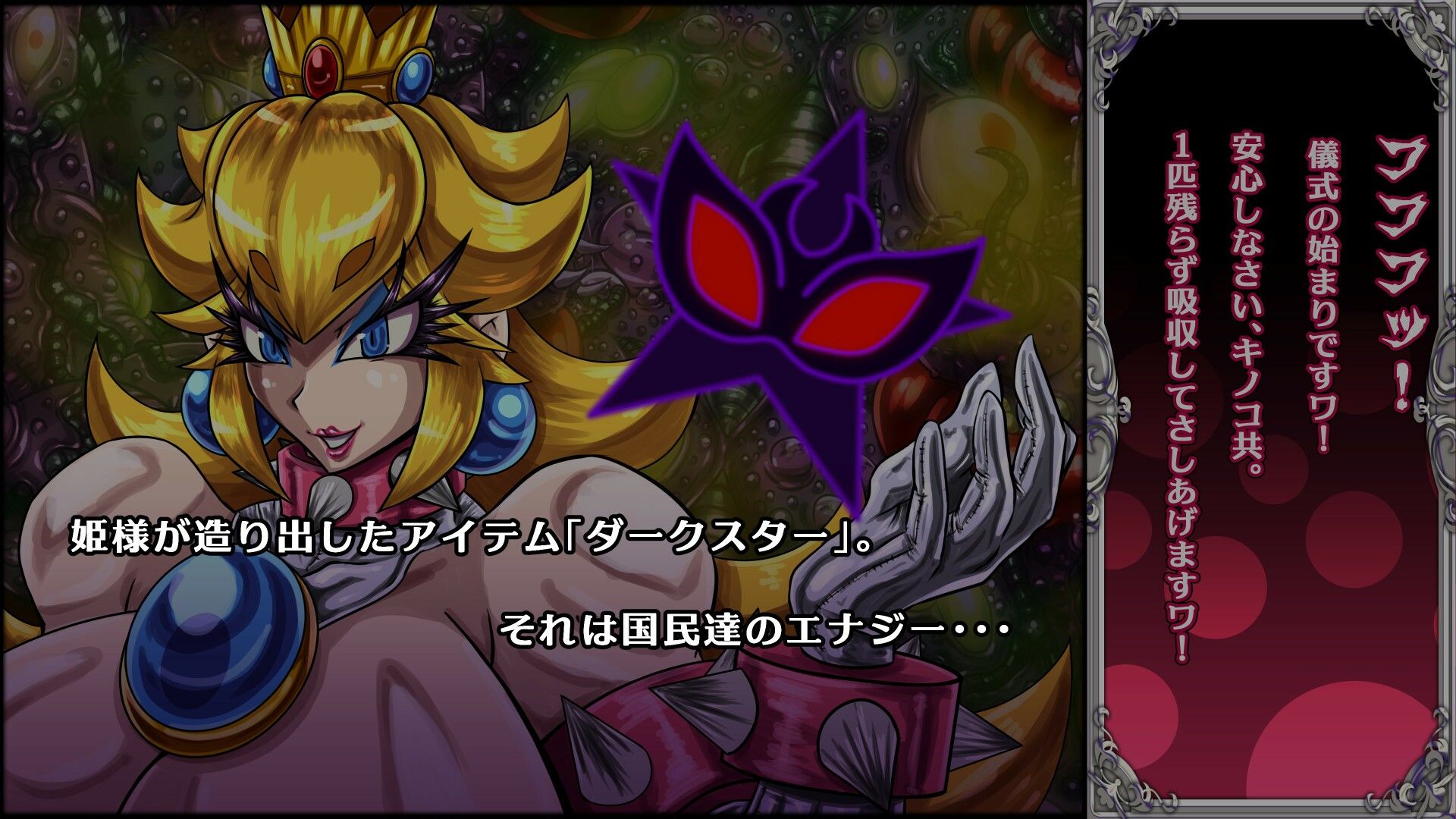 堕悪魔淫桃 DARK MIND サンプル2ページ目