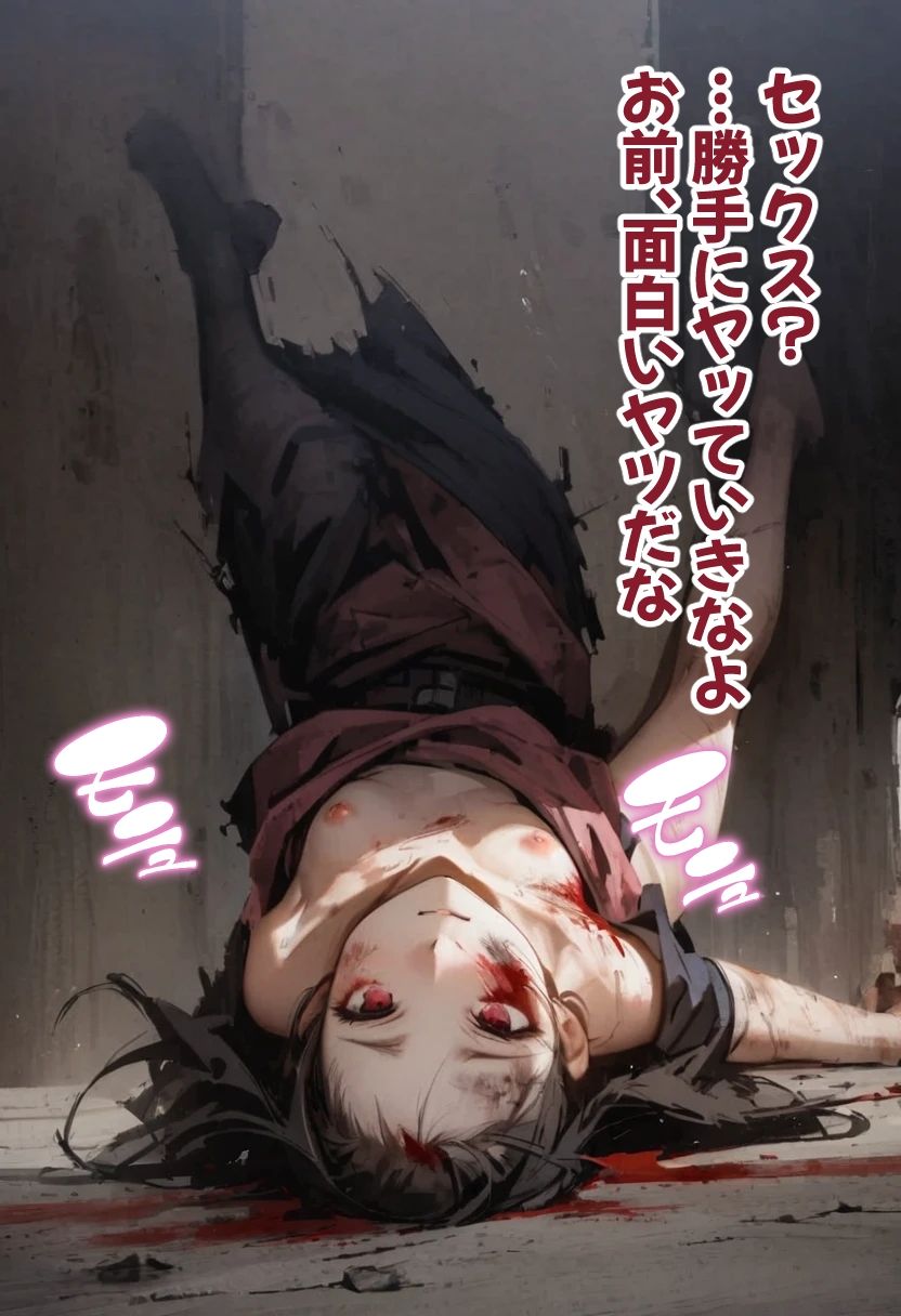 足刈がイク！ ゾンビ編 サンプル5ページ目