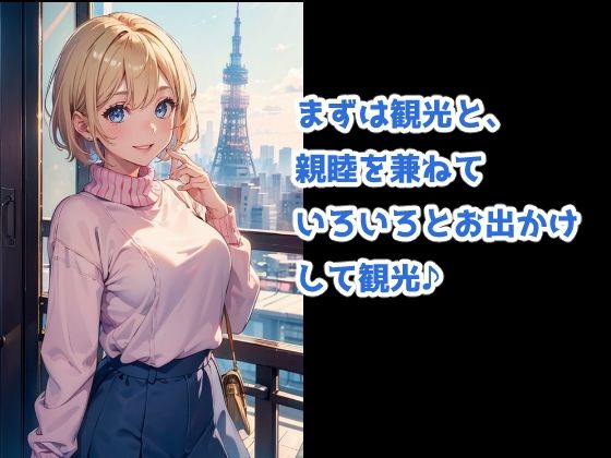 ヒミツのホームステイ -留学生に大量中出しの一週間- サンプル3ページ目