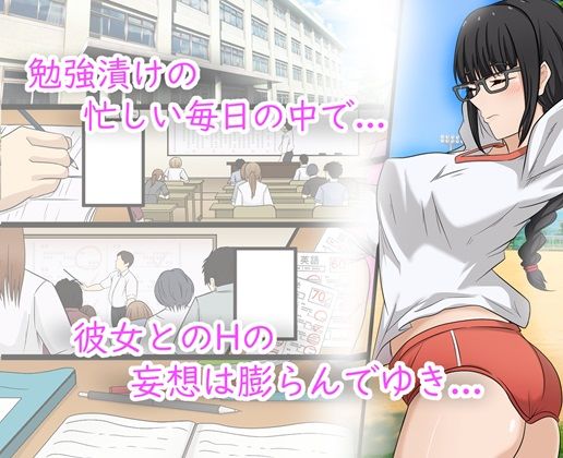 オタクどうしのHは気持ちいい サンプル2ページ目