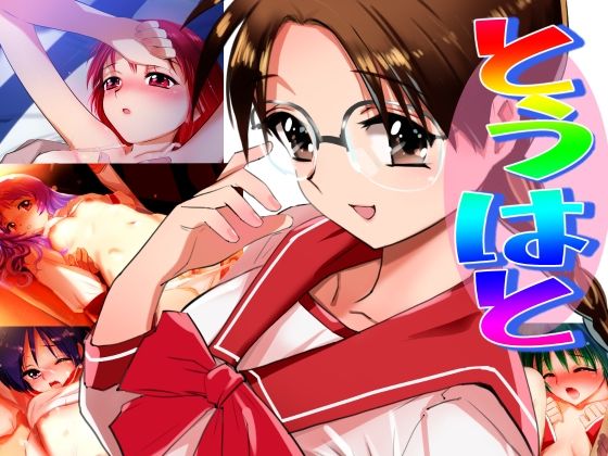 Fantiabook’24総集編 サンプル4ページ目