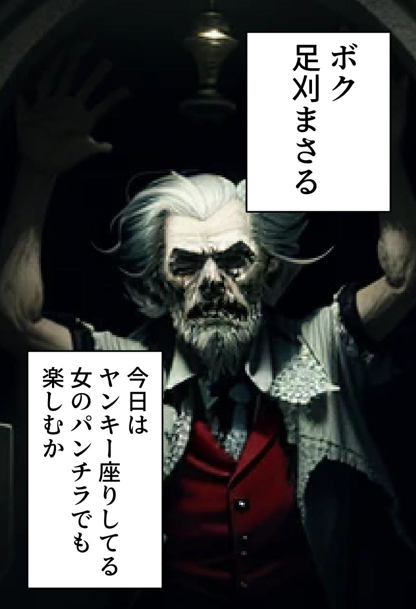 足刈がイク！ ヤンキー座りパンチラ編 サンプル1ページ目