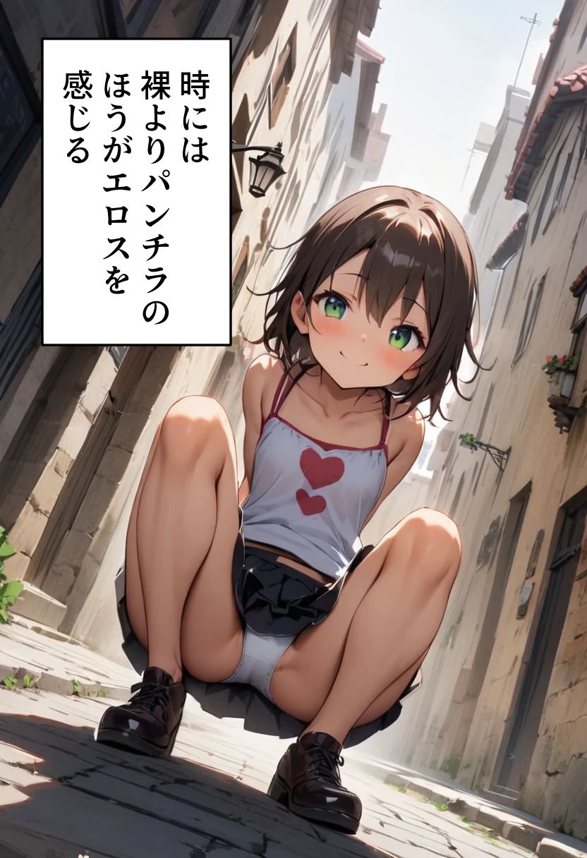 足刈がイク！ ヤンキー座りパンチラ編 サンプル2ページ目