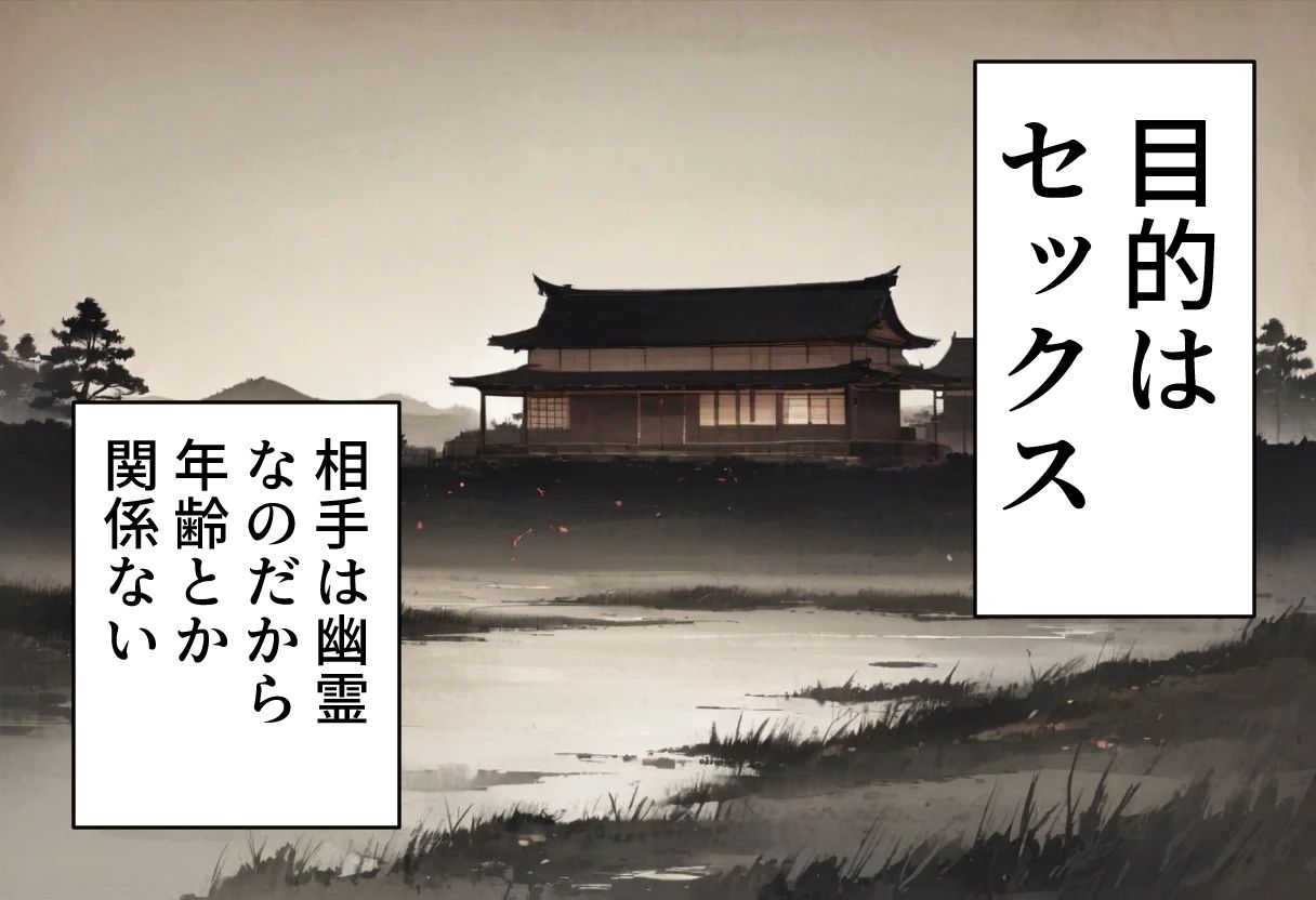 足パパがイク！ 座敷わらし編 サンプル2ページ目