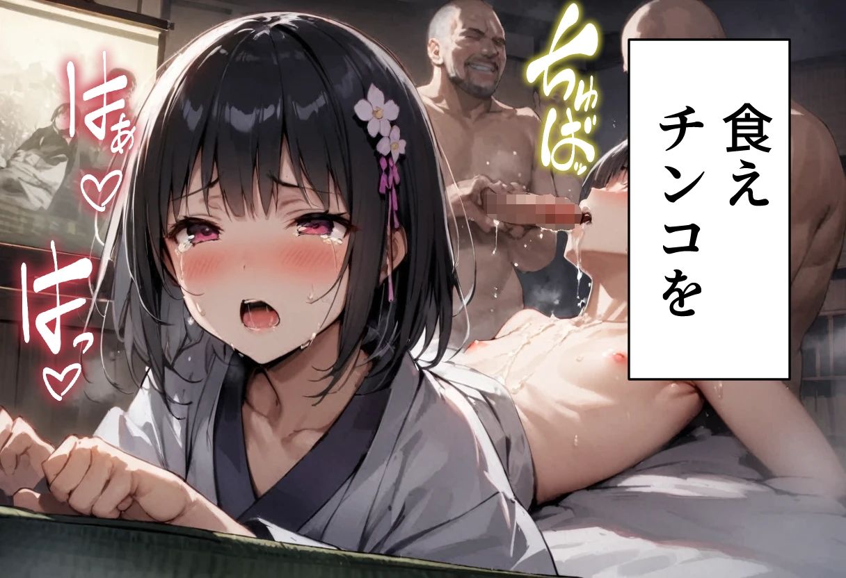 足パパがイク！ 座敷わらし編 サンプル10ページ目