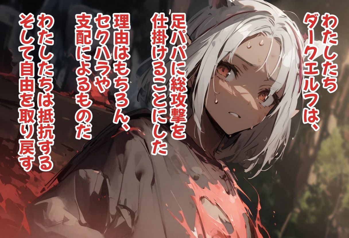 ダークエルフVS巨大亀 サンプル1ページ目