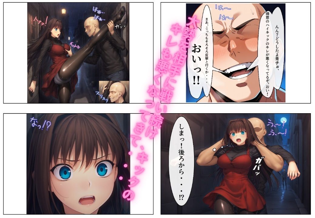 俺の青〇 肉便器NO.26 蒼崎青〇  〜ハメられた勝ち気で強気な駆け出し魔術師〜 サンプル4ページ目