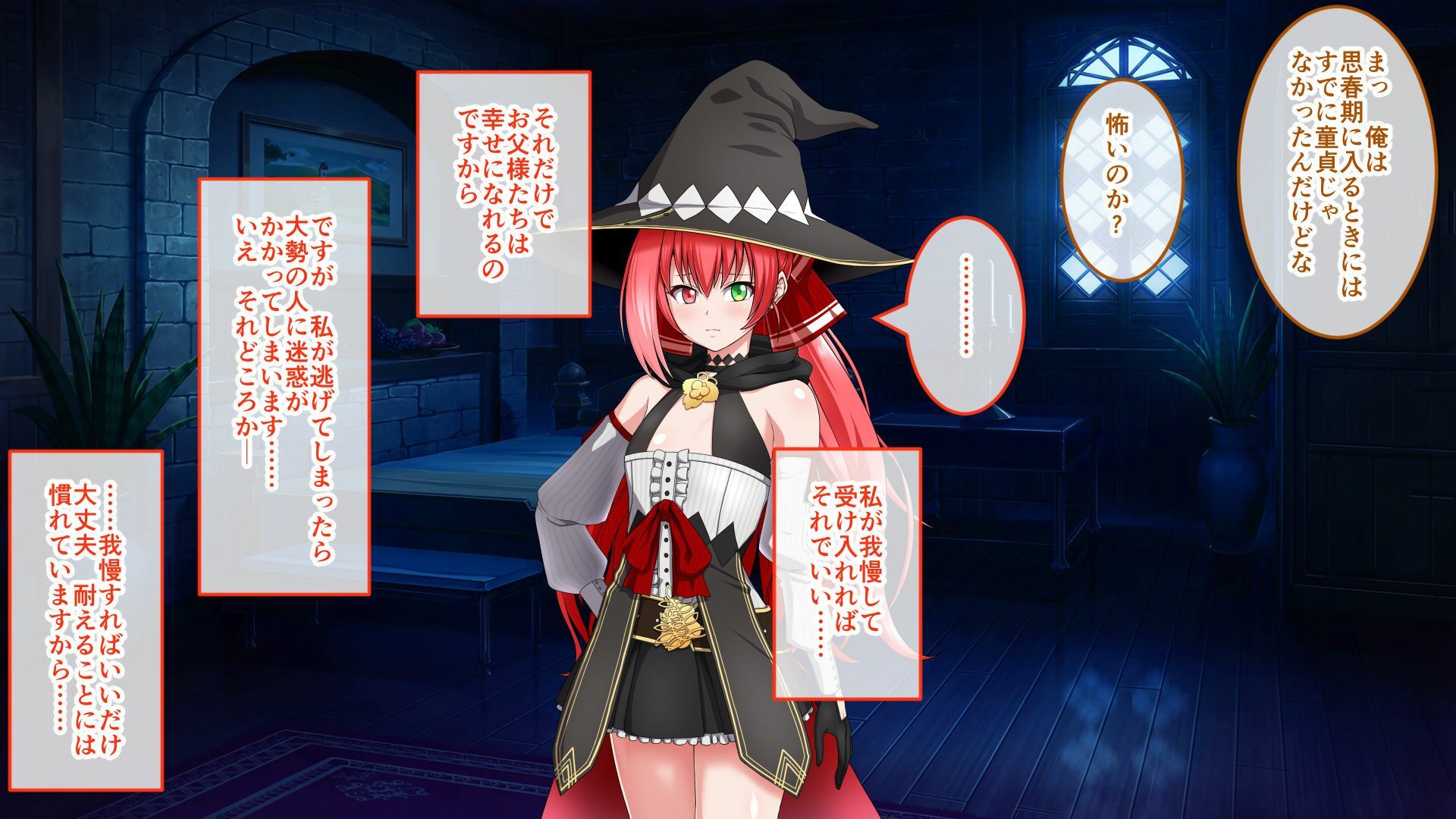 エクリプスの魔女 CGノベル版 第三話 〜ビッチ魔女はHなクエスト受注中！？ 逃亡先でもヤリ込みます！〜 サンプル1ページ目