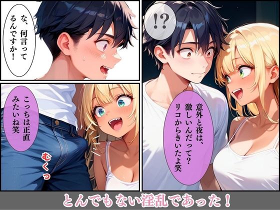突然現れた淫乱義姉に淫乱られまくった話【セリフ入有】 サンプル4ページ目