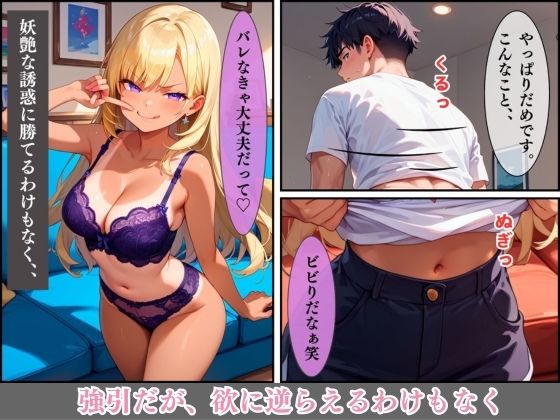 突然現れた淫乱義姉に淫乱られまくった話【セリフ入有】 サンプル5ページ目