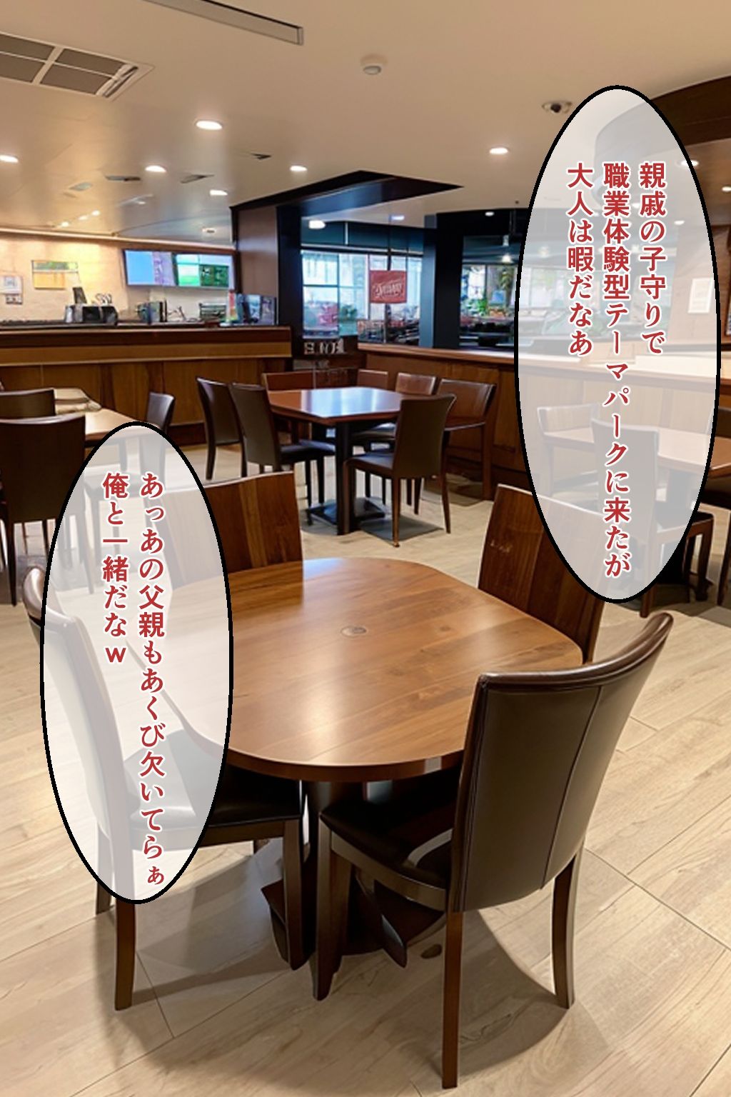 皮を着込んで大人の職業体験 CA編 サンプル1ページ目