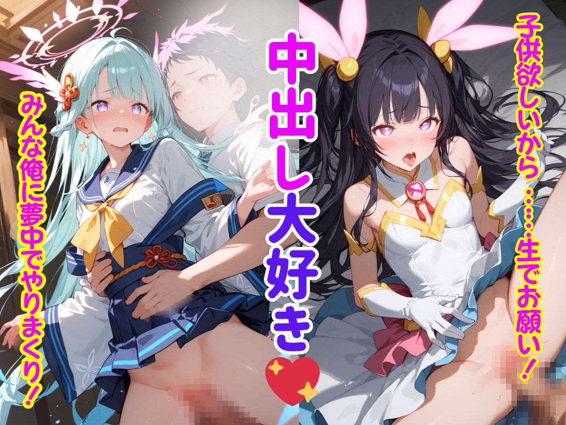 異世界コスプレ美少女たちと秘密の子作りハーレム 〜パラレルワールドの常識は一男多女制。僕の精力でどこまで続けられるのか？〜 サンプル3ページ目