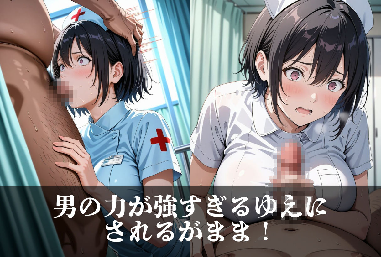 ナースの実態は淫乱娘でした サンプル3ページ目