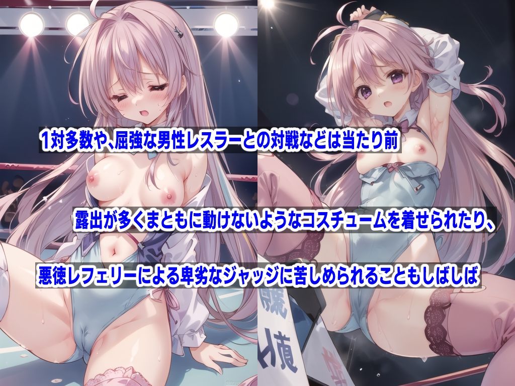 AI敗北少女CG集vol.4 水着剥ぎデスマッチ 2＋マイティ祐希子（レッスルエンジェルス） サンプル3ページ目