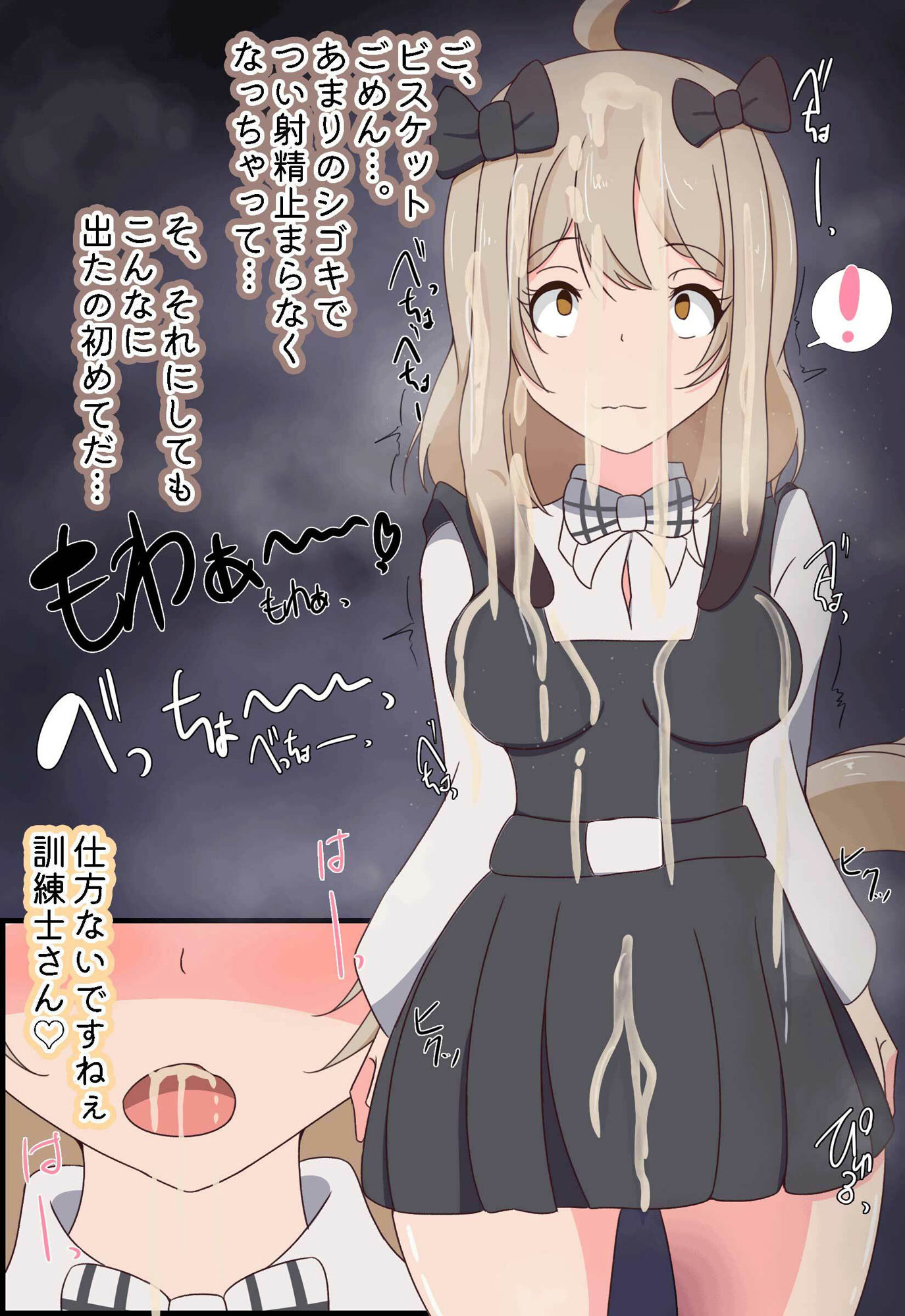 訓練士さん！ビスケットには、発情がありまぁす サンプル6ページ目