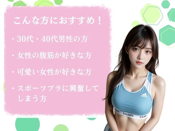 【高画質美少女】陸上女子パパ活30万円 サンプル1ページ目