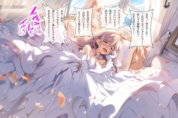 【ドレス美少女34】ウエディングドレス最高！もう脱げないよぉ！ サンプル1ページ目