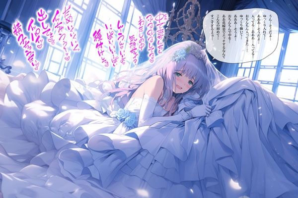 【ドレス美少女34】ウエディングドレス最高！もう脱げないよぉ！ サンプル3ページ目