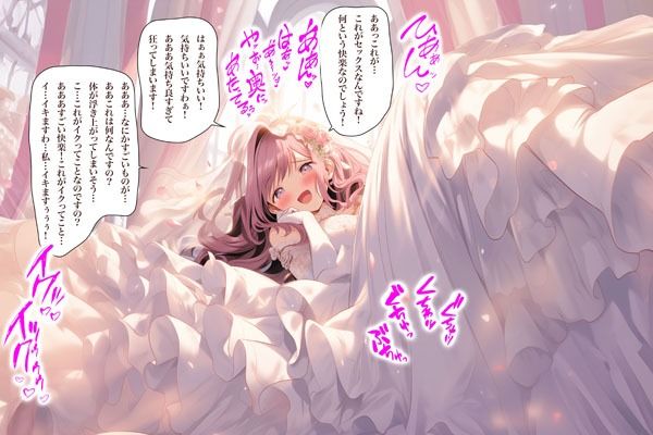 【ドレス美少女34】ウエディングドレス最高！もう脱げないよぉ！ サンプル4ページ目