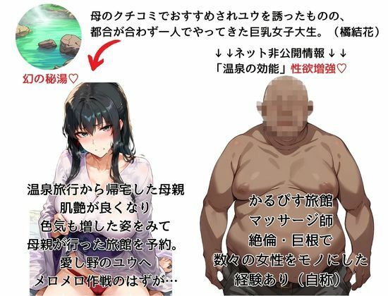 橘さん家の性事情 その巨乳女子大生 媚薬の湯に溺れる サンプル1ページ目