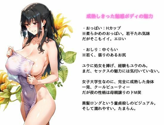 橘さん家の性事情 その巨乳女子大生 媚薬の湯に溺れる サンプル2ページ目