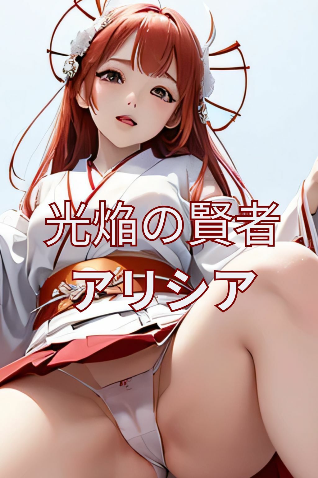 あけましておめでとう  画像60枚 サンプル2ページ目