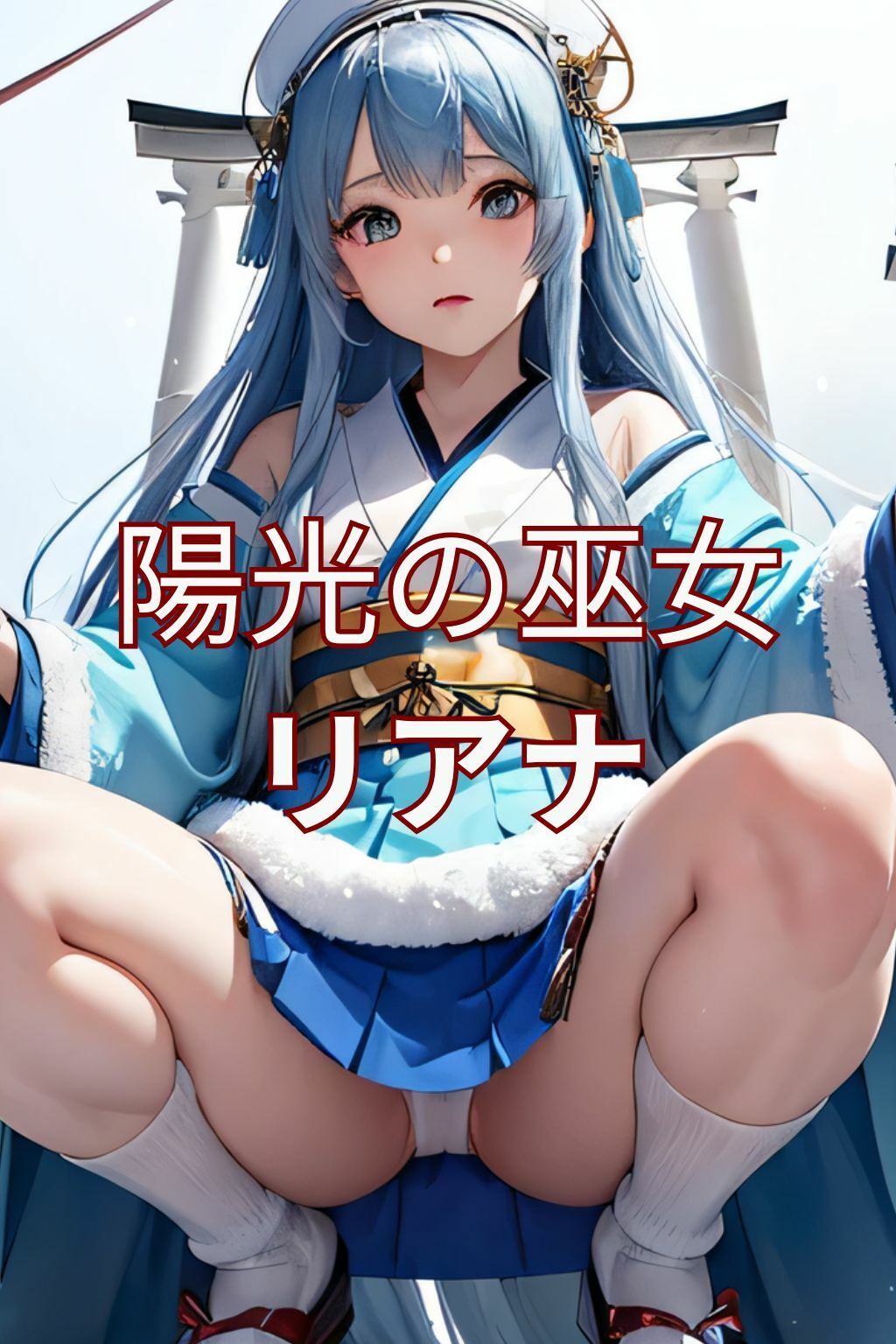 あけましておめでとう  画像60枚 サンプル5ページ目