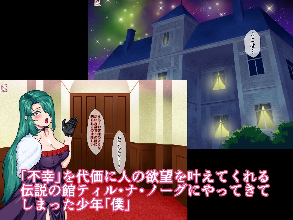 あのヒトに会える館（綱〇編） サンプル1ページ目